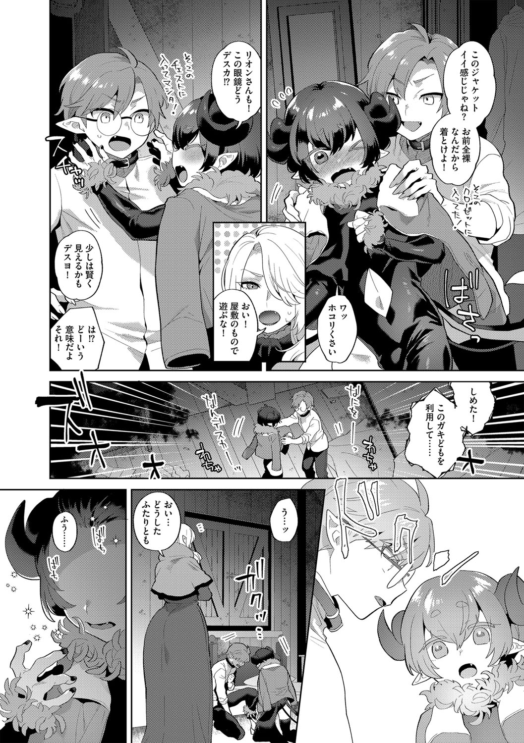 G-Edge Vol.036 page 11 full