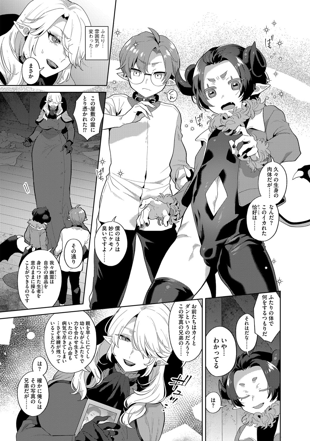 G-Edge Vol.036 page 12 full