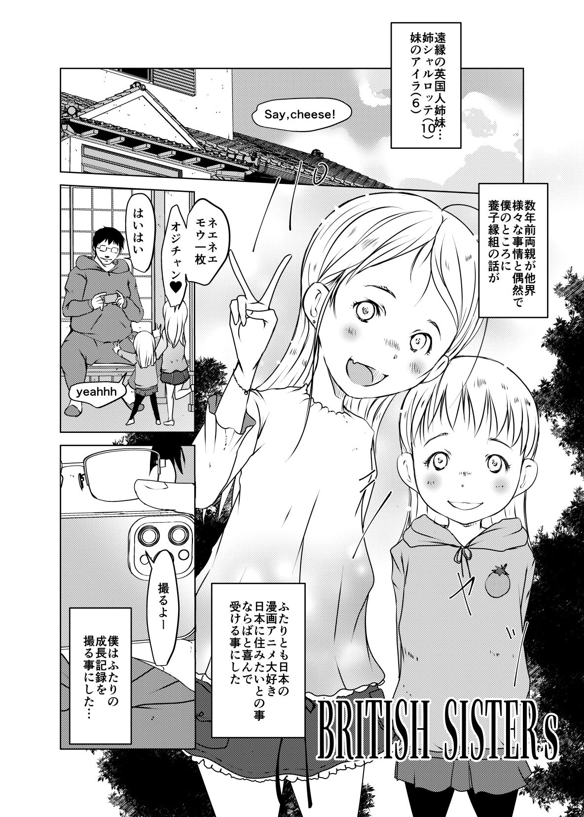 Jian Hassei: British Sisters page 1 full