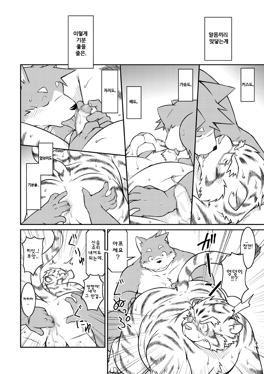 Bokutachi Sakuranbo | 우리들의 체리 page 10 full