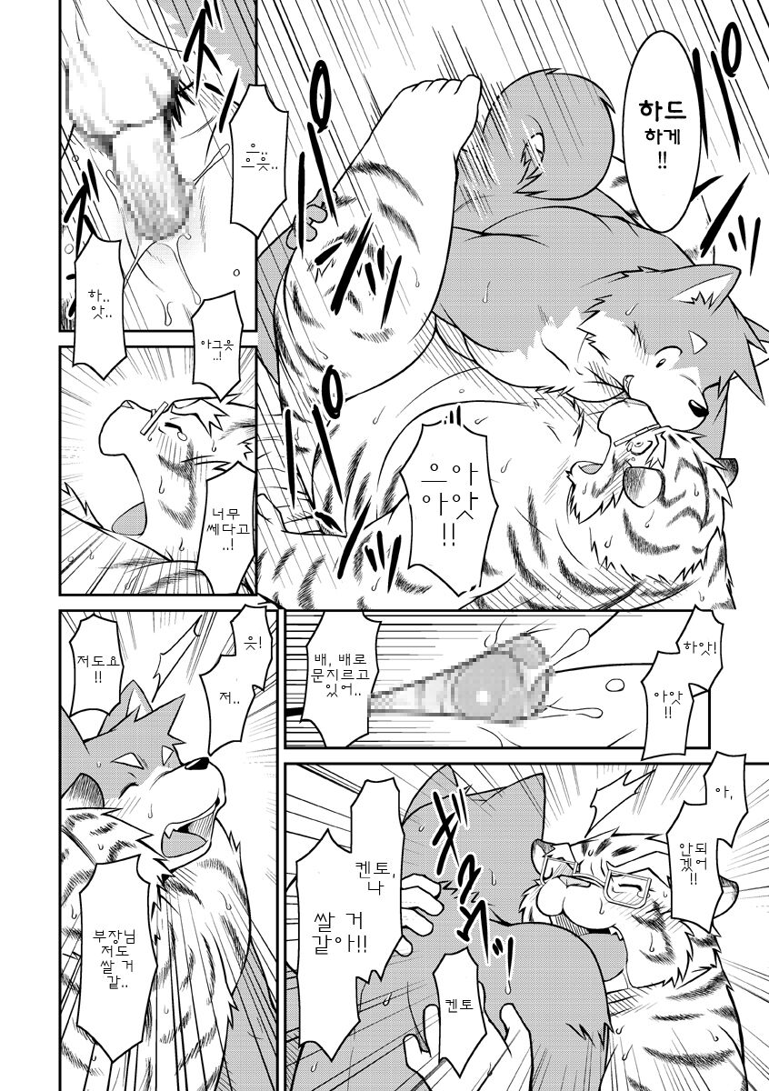Bokutachi Sakuranbo | 우리들의 체리 page 12 full