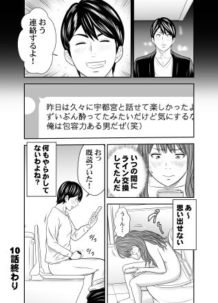 Tabete Dashite Dashite Taberu Vol. 10 page 8 full