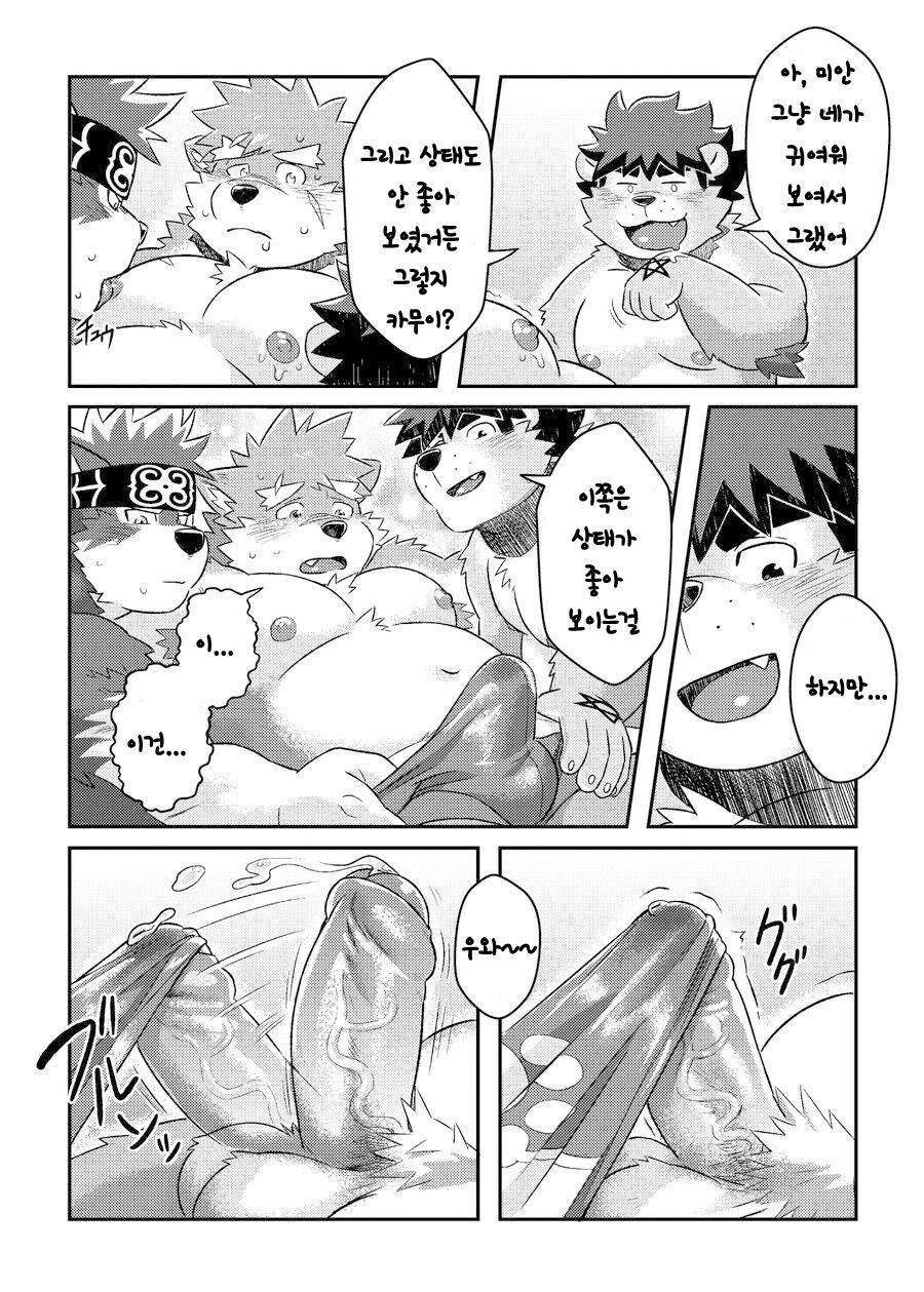 Natsu no Beach Daisakusen | 여름의 비치 대작전 page 11 full