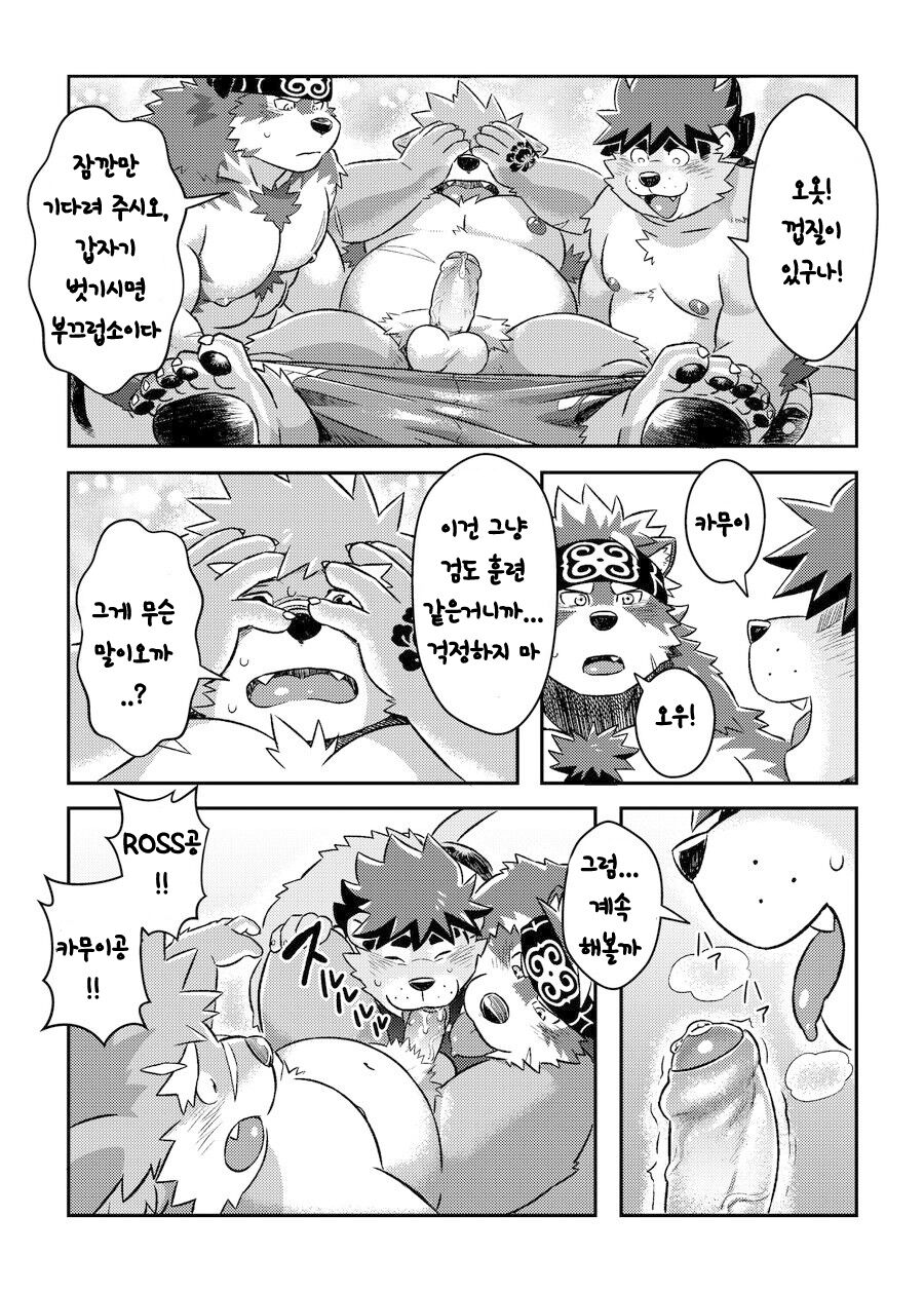 Natsu no Beach Daisakusen | 여름의 비치 대작전 page 12 full