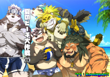 [WILD STYLE (Ross)] Natsu no Beach Daisakusen | 여름의 비치 대작전 (Tokyo Afterschool Summoners) [Korean] [Decensored] [Digital] cover
