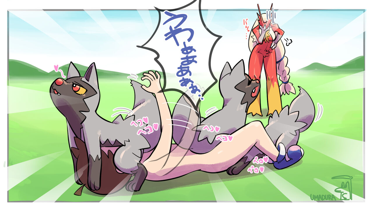 Bashaamo to Shota page 4 full