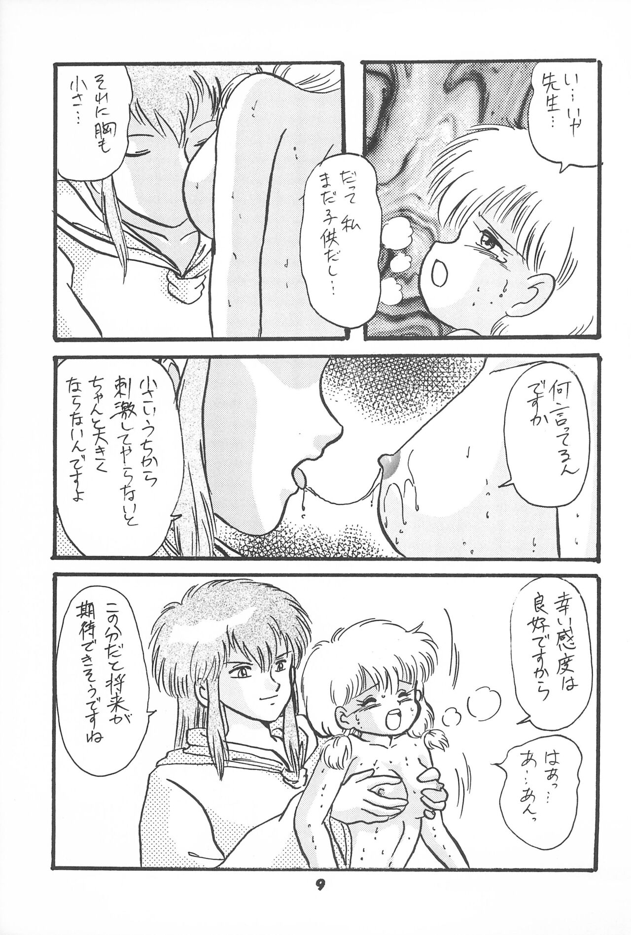 ChaChaCha World page 11 full