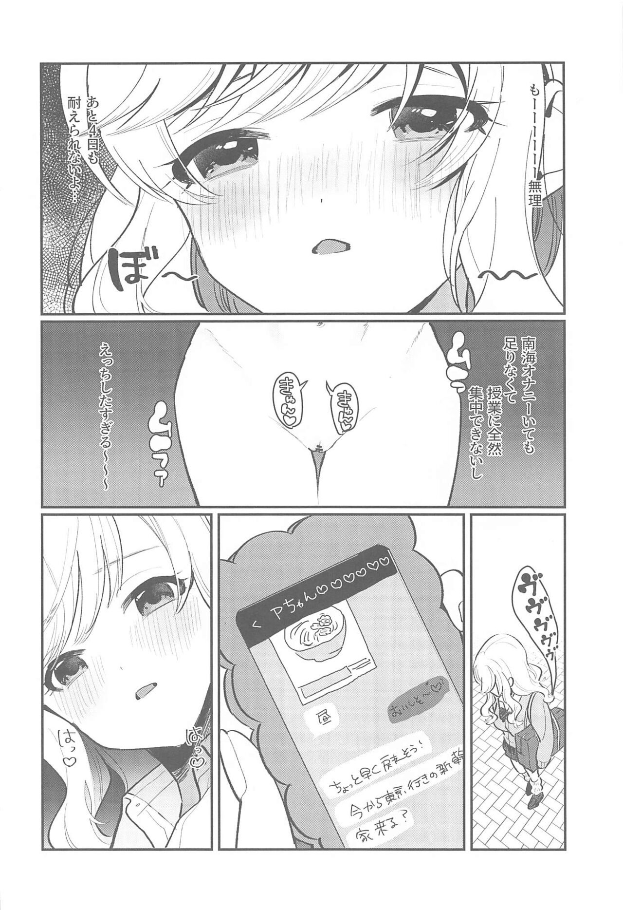 Hitori demo Futari demo page 11 full