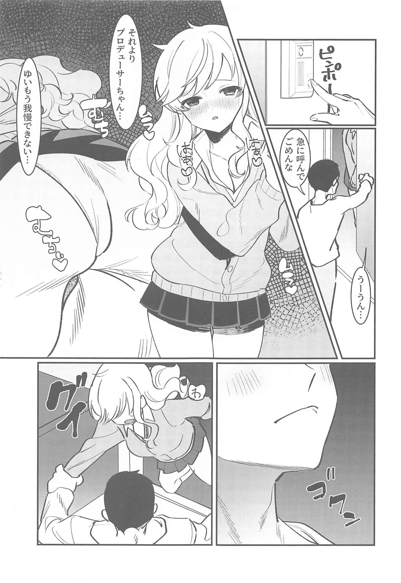 Hitori demo Futari demo page 12 full