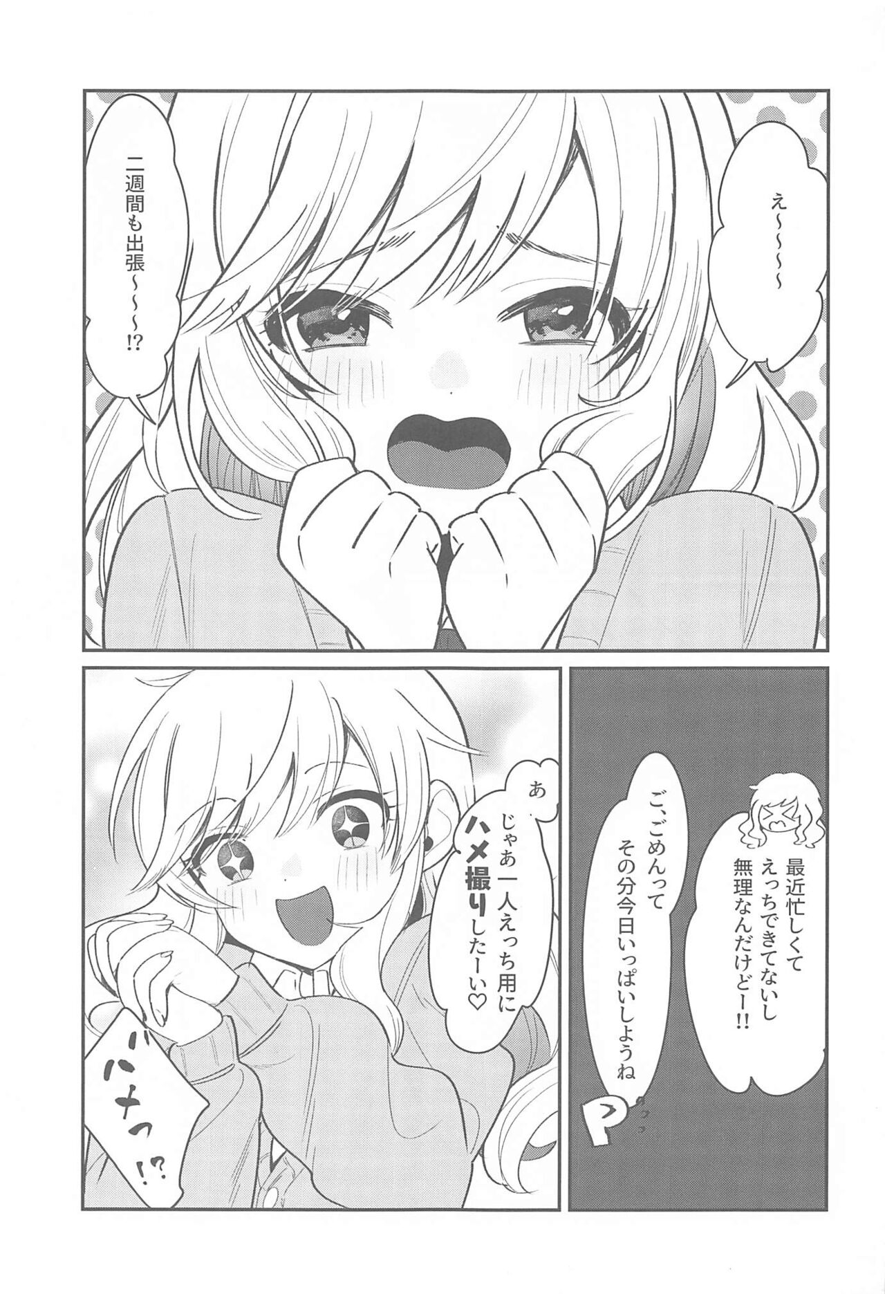 Hitori demo Futari demo page 2 full