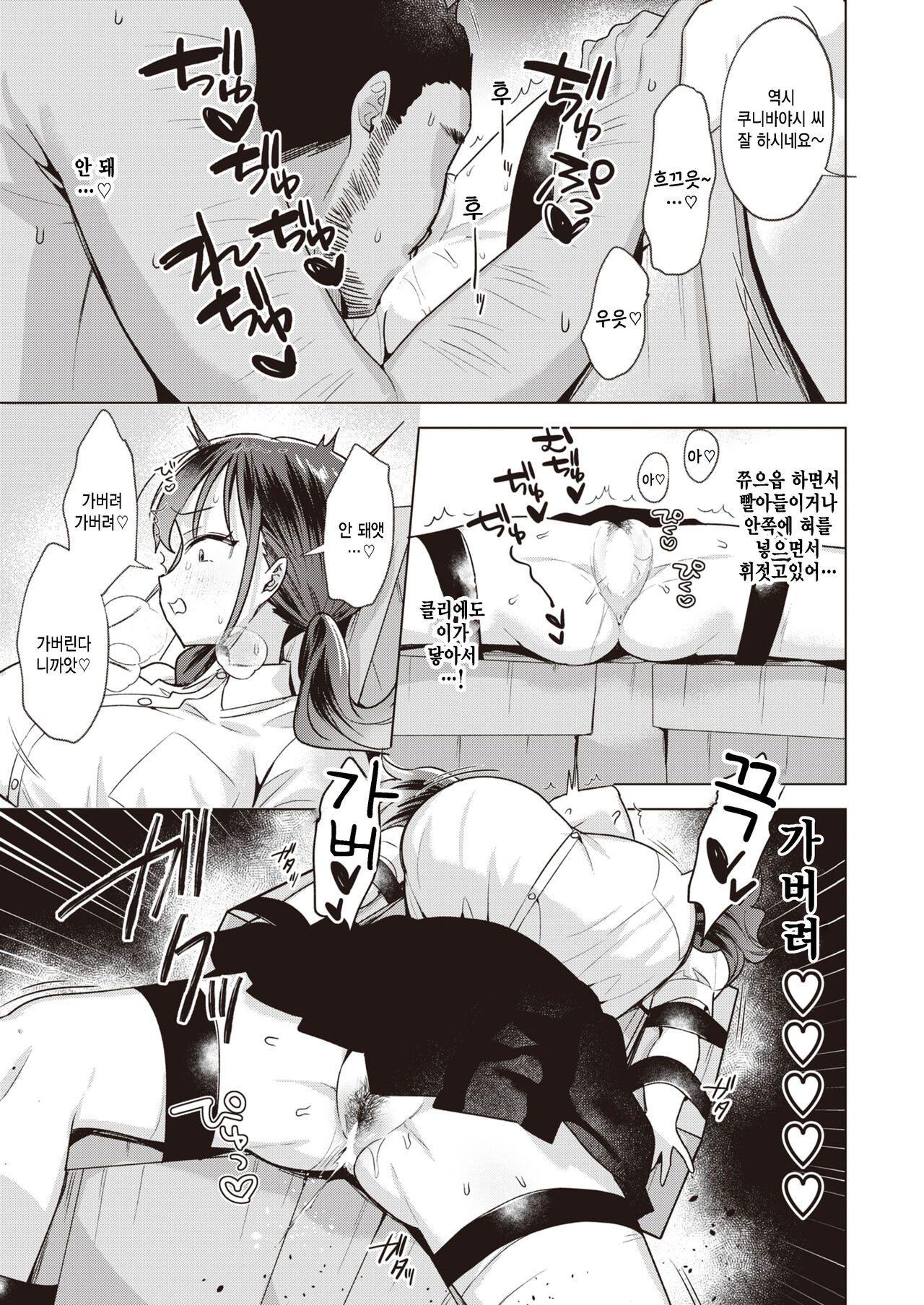 Tatari no Haraikata page 11 full