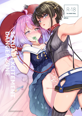 [Yakitate Jamaica A (Aomushi)] Hatsujou Kiken Chitai 2 | Sexual Excitement Danger Zone 2 (Oozora Subaru, Himemori Luna) [Digital] [English] [#/vt/ translations] cover