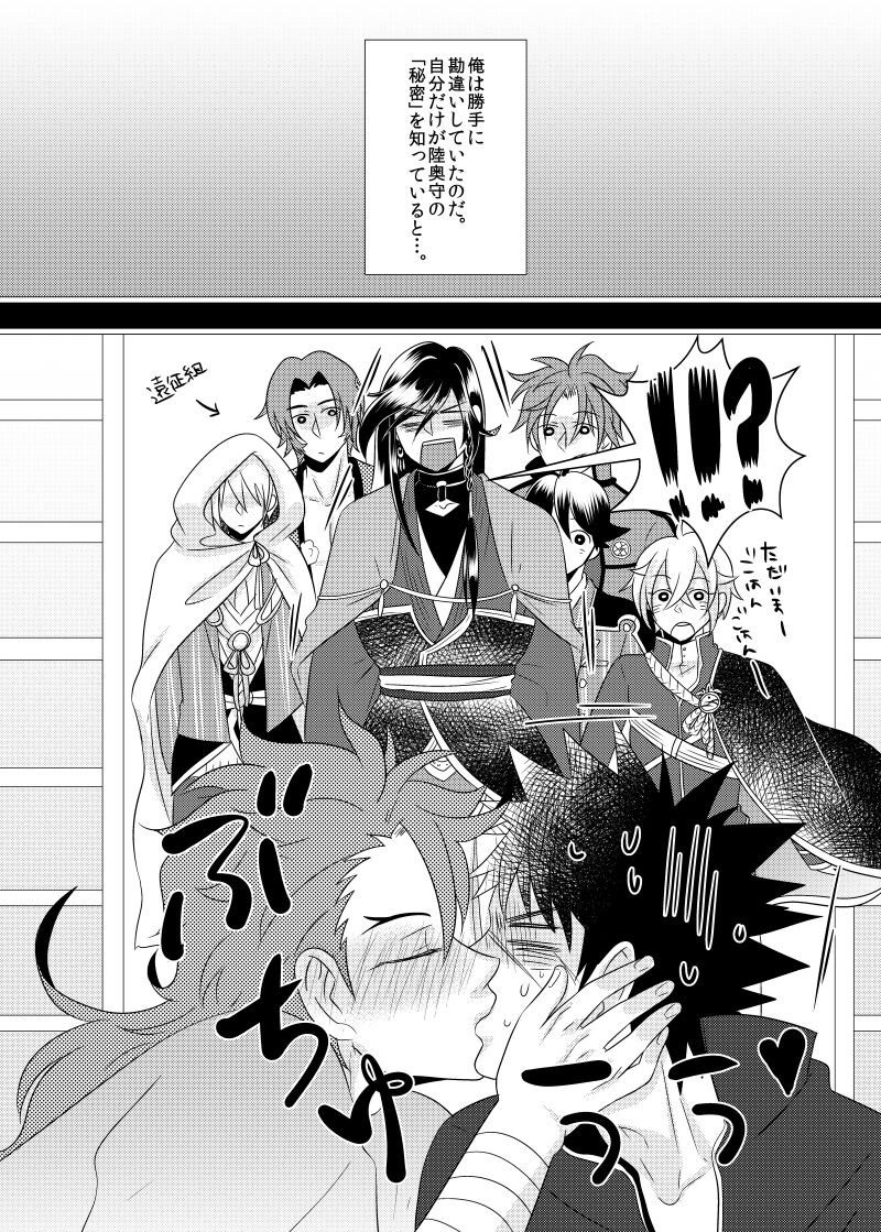 Koyoi Himitsu no Tsuzuki o page 11 full