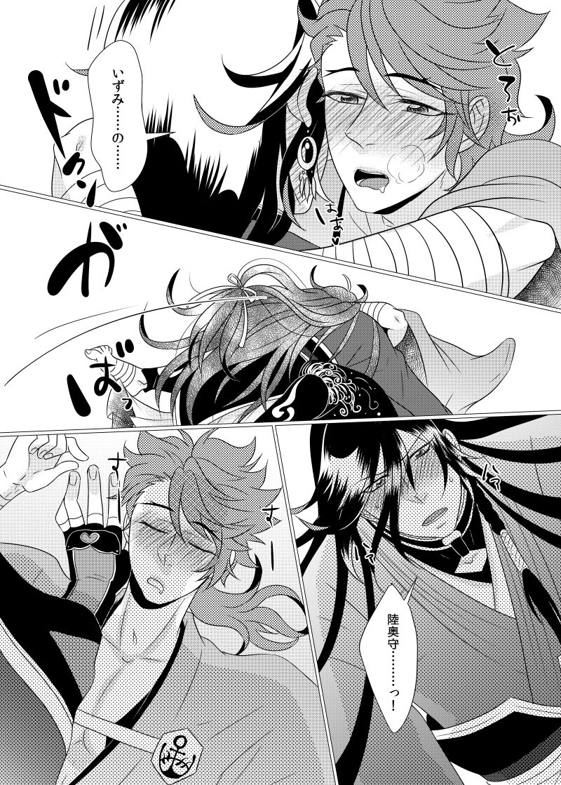 Koyoi Himitsu no Tsuzuki o page 9 full