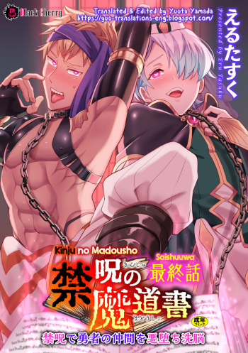 [Erutasuku] Kinju no Madousho Saishuuwa Kinju de Yuusha no Nakama o Akuochi Sennou [English] [Yuuta's Blog] cover