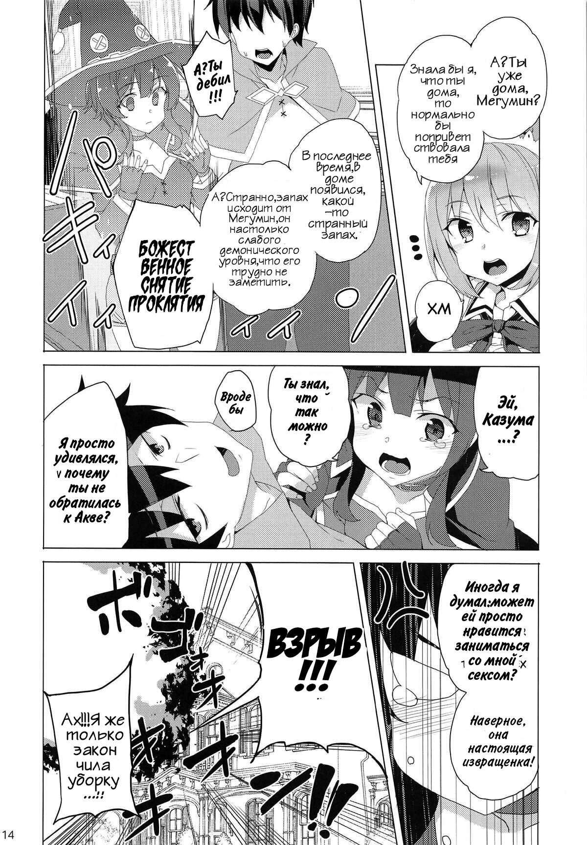 Inmon Megumin - crotch tattoo megmin! page 12 full