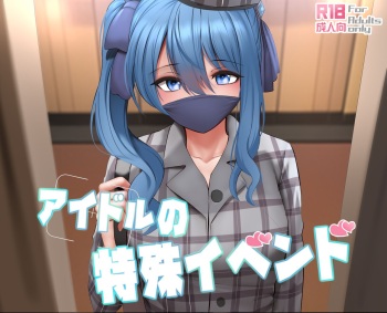 [Ginhaha] Idol no Tokushu Event | Idol Special Event (Hoshimachi Suisei) [English] cover