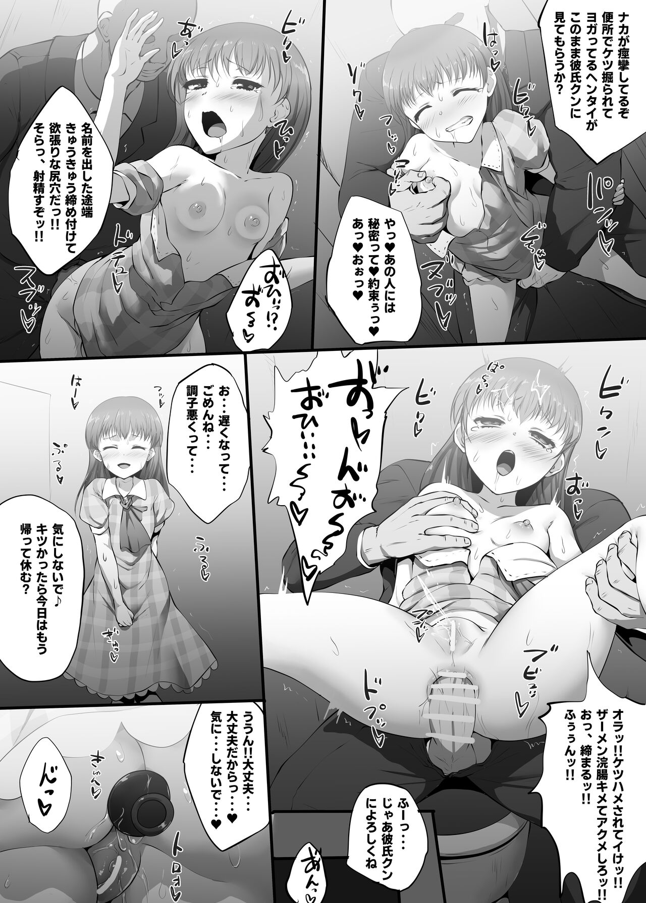 Skeb Commission - Ib Anal Kaihatsu Manga & Ib Anal Chikan Manga page 4 full