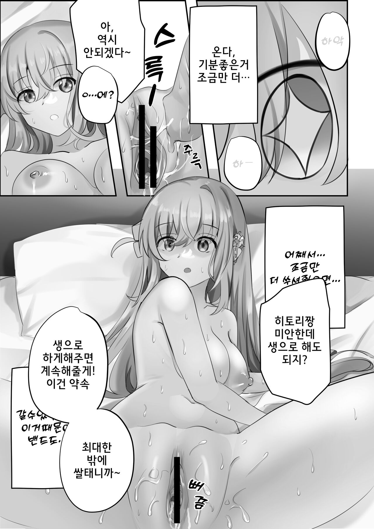 22-12-27 page 11 full
