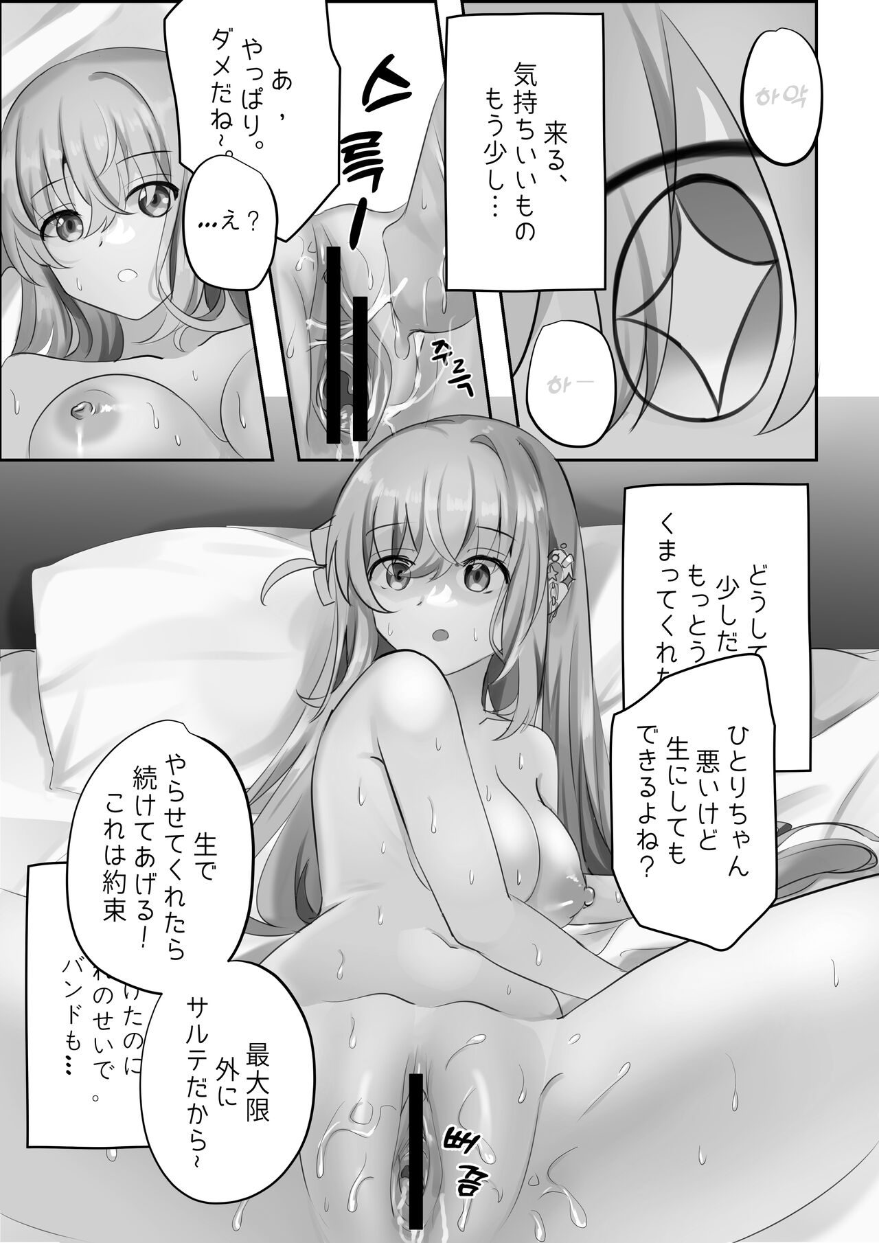 22-12-27 page 6 full
