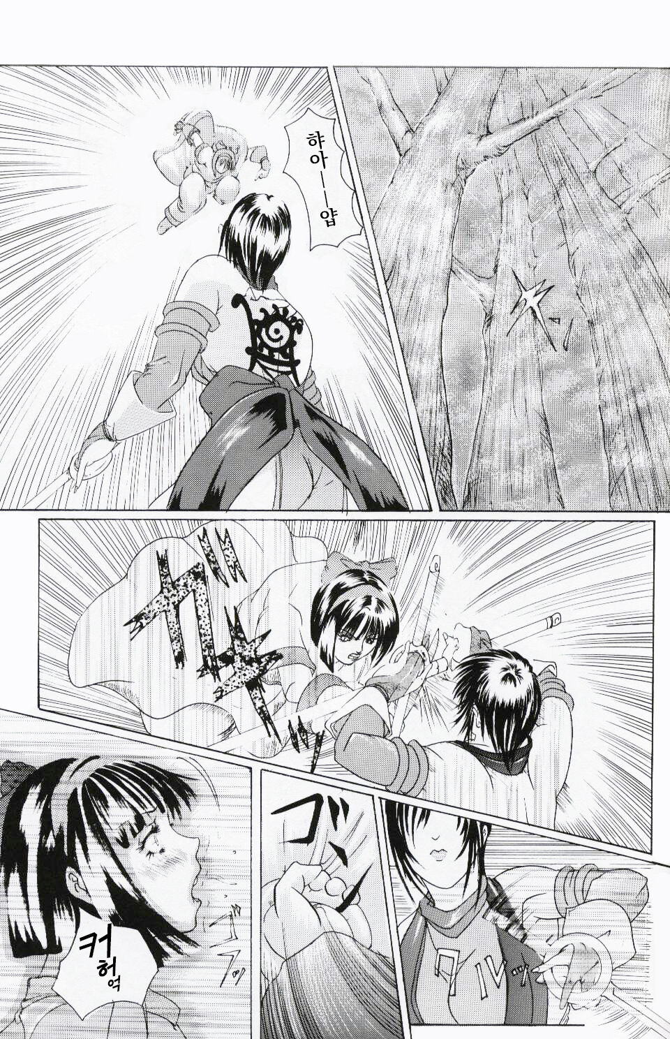 Ken-Jyuu Retouch Version page 2 full