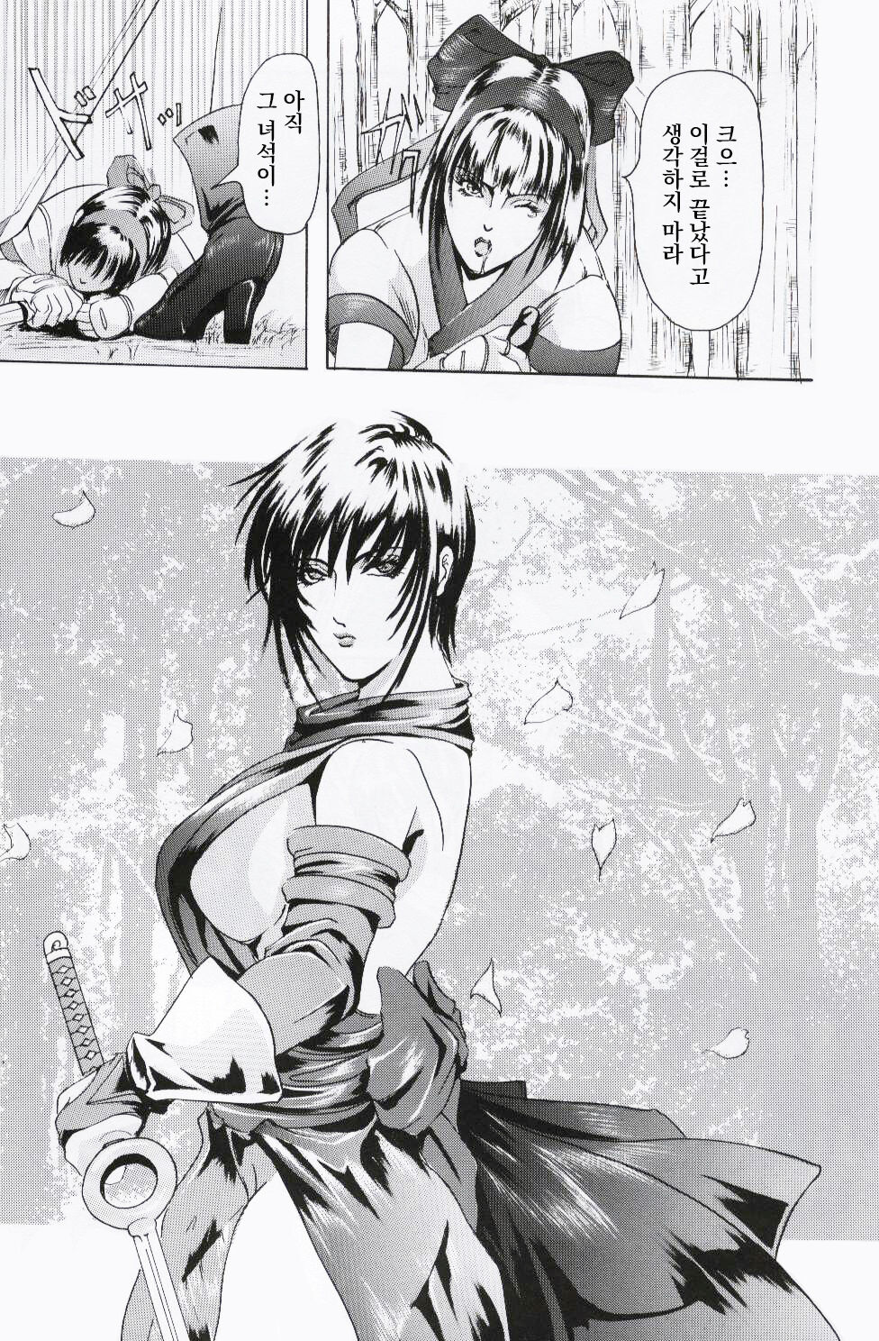Ken-Jyuu Retouch Version page 3 full