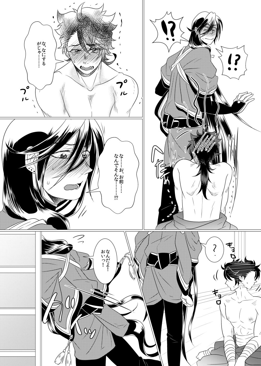 Binkan Cherry wa Ore no Mono!? page 11 full