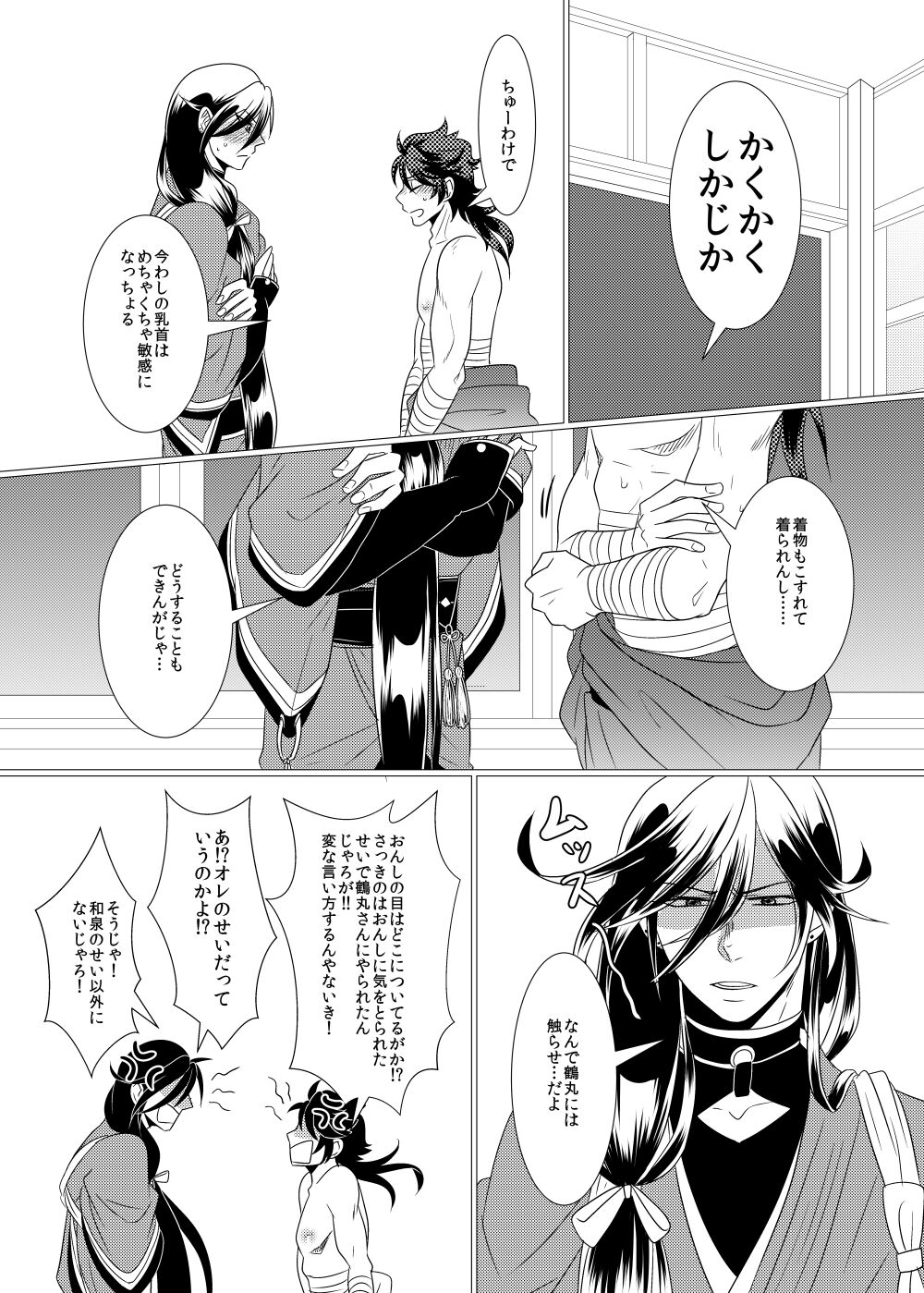 Binkan Cherry wa Ore no Mono!? page 12 full