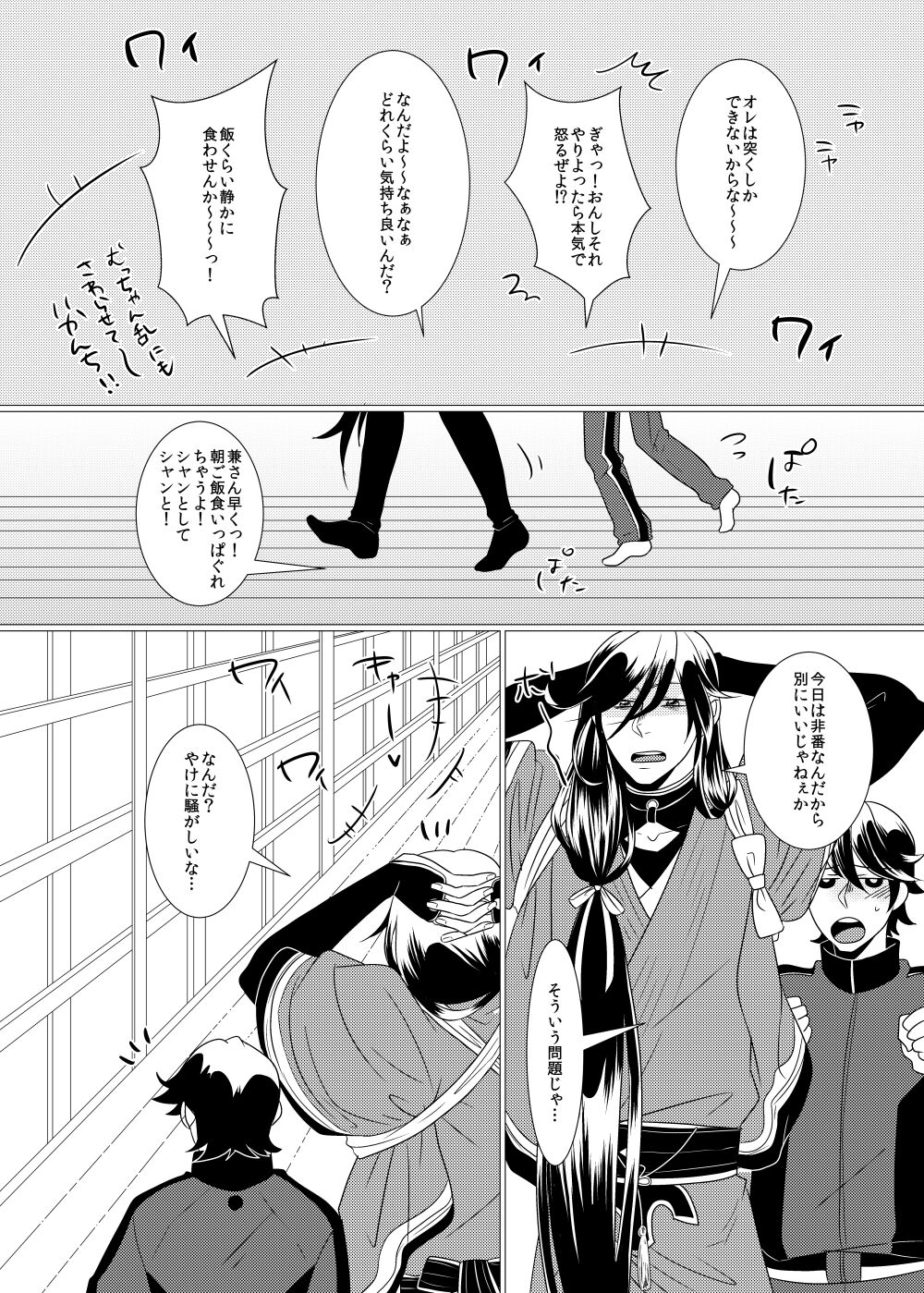 Binkan Cherry wa Ore no Mono!? page 5 full