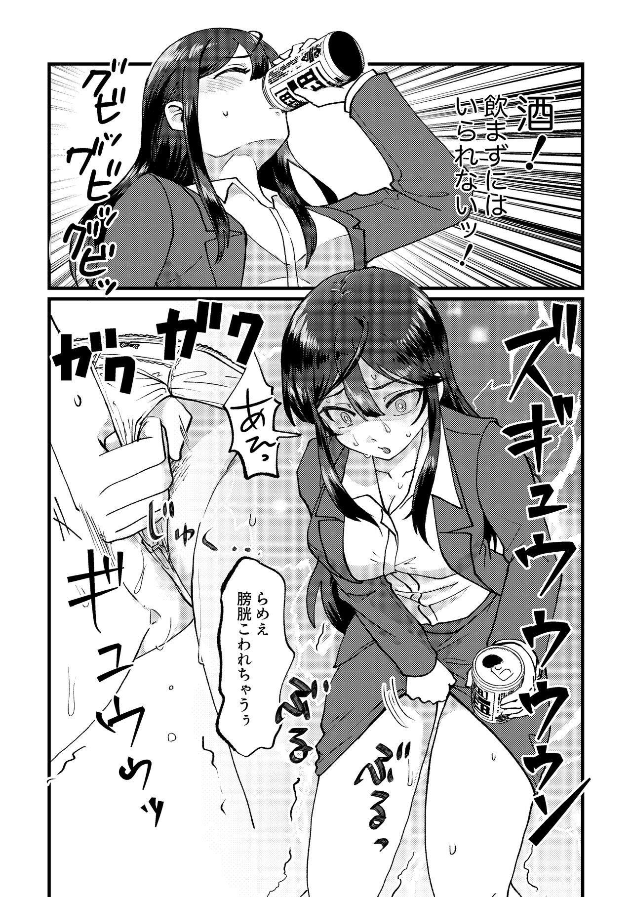 GOGO Oshigama Dash 2 page 11 full