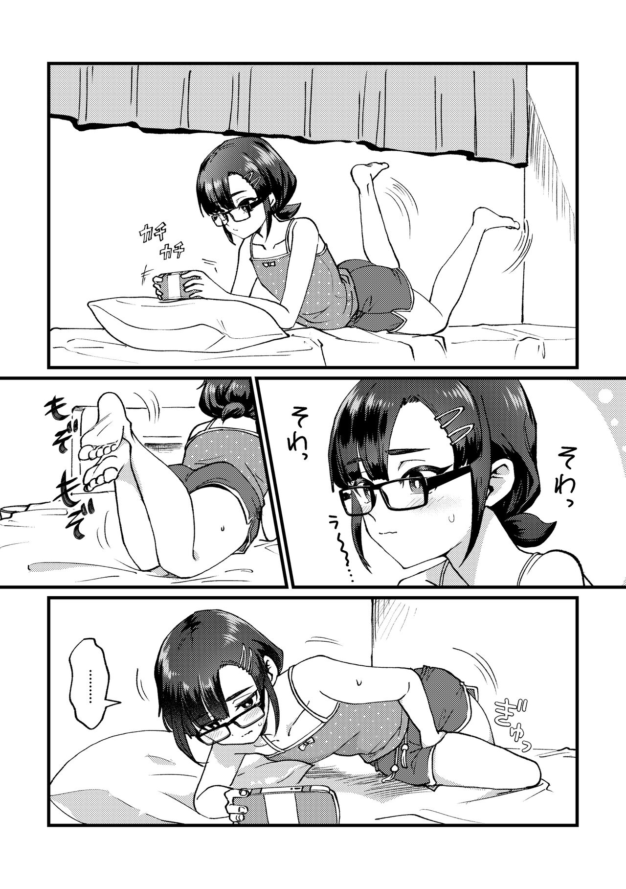 GOGO Oshigama Dash 2 page 2 full