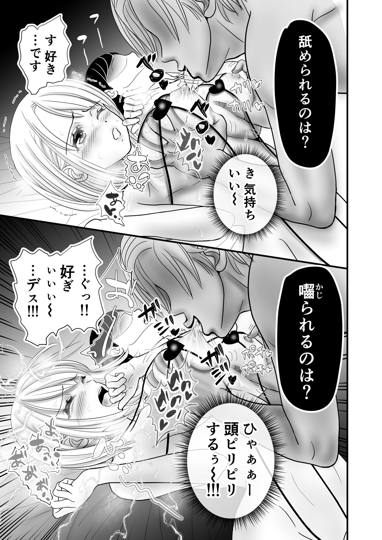 Otto no Mae de Ero Kyuuchaku Bikini wo Kiserarete... page 7 full