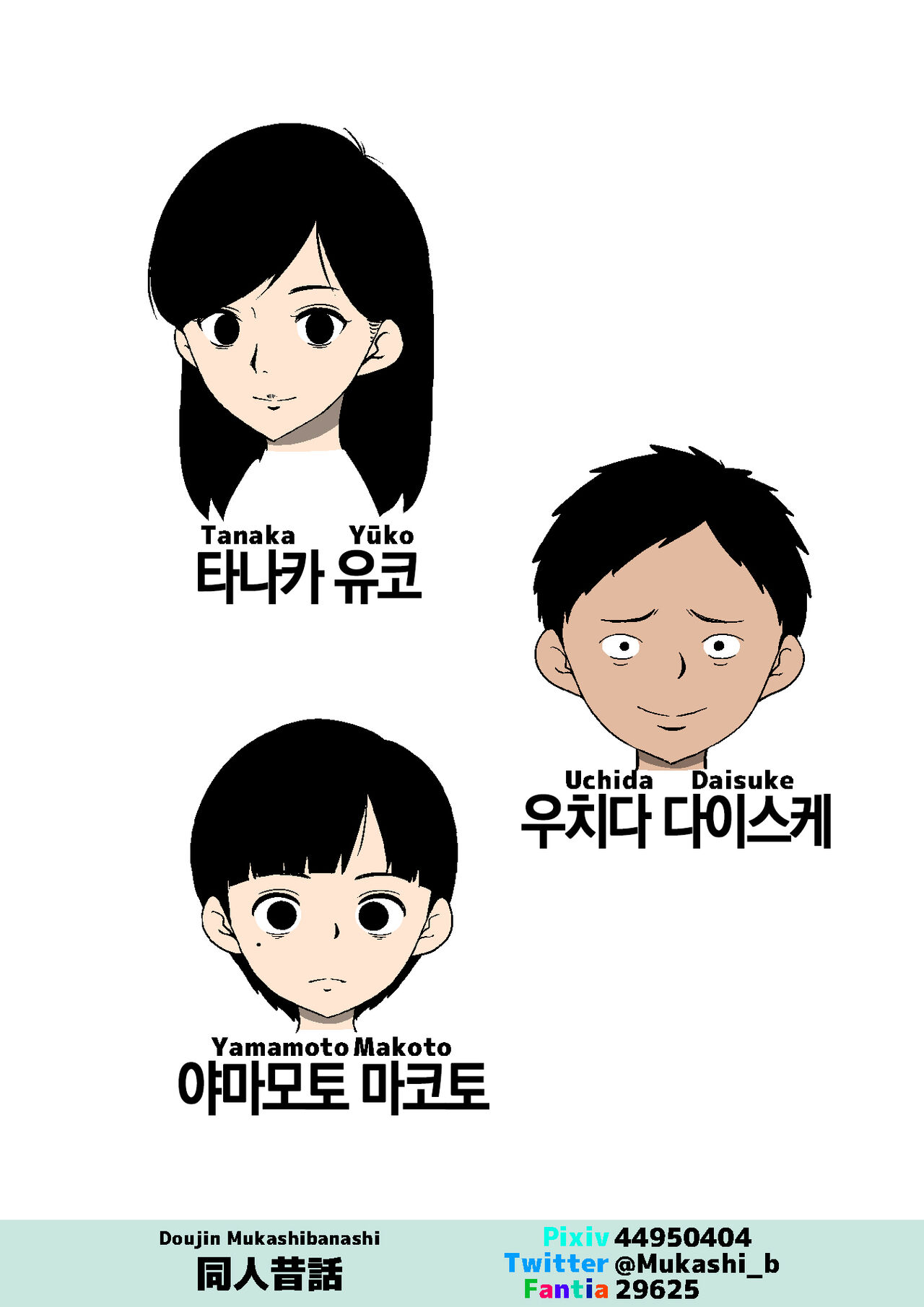 Seito no Benki | 학생의 변기 page 3 full