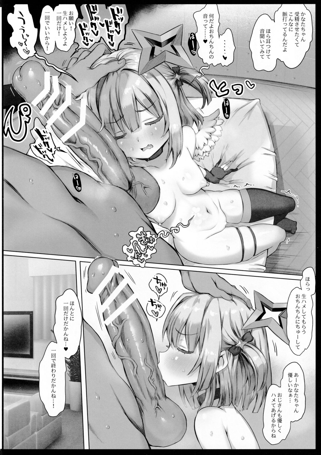 Daten page 7 full