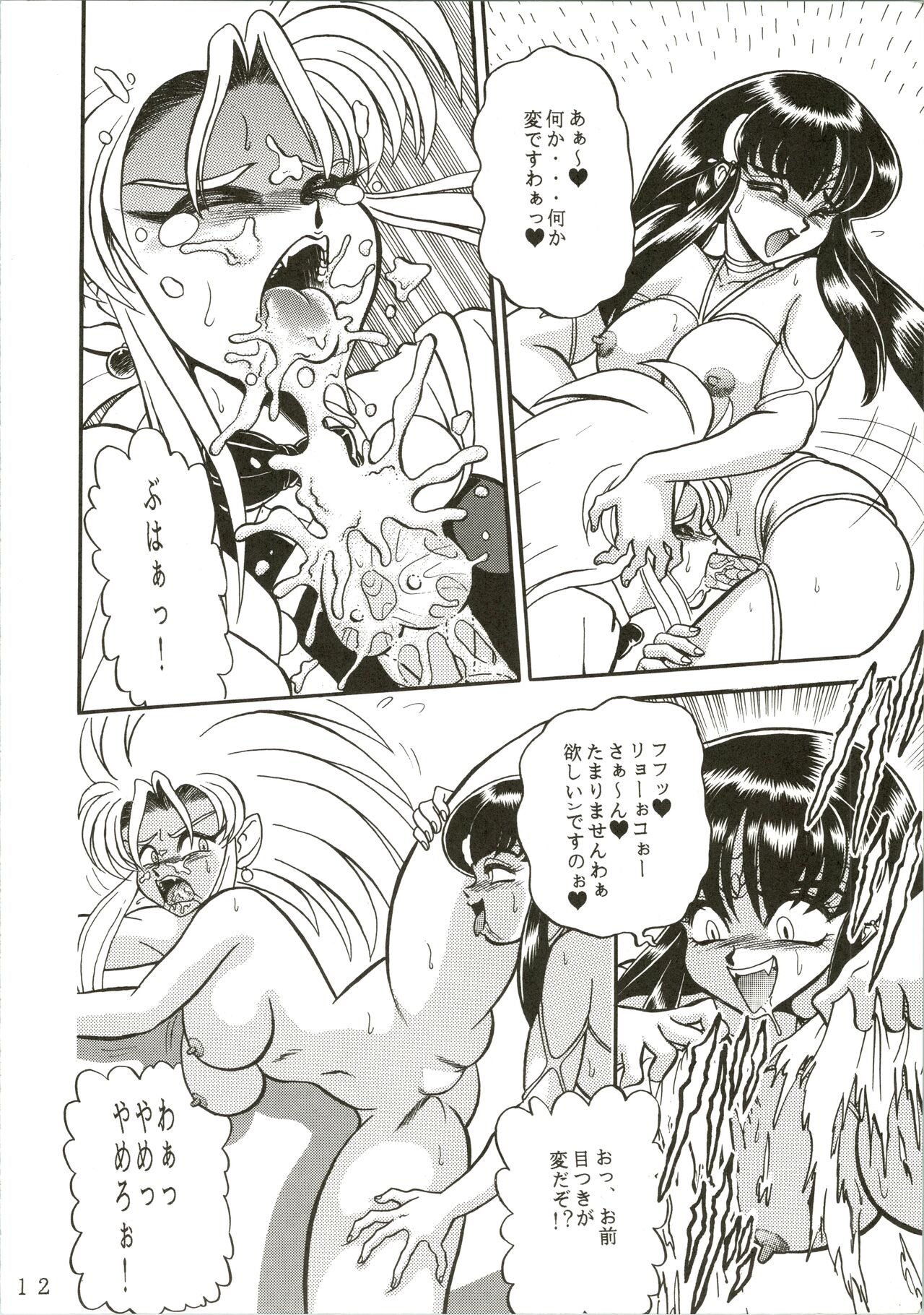 Gremlin Club page 12 full