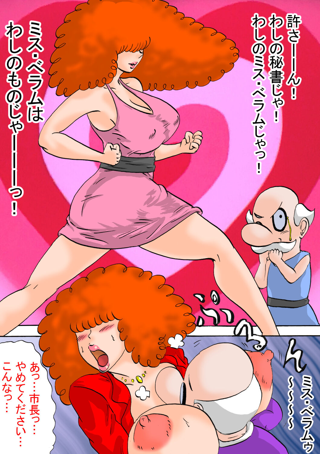 Shichou Hisho Ms. B no Hirusagari no Jouji page 10 full