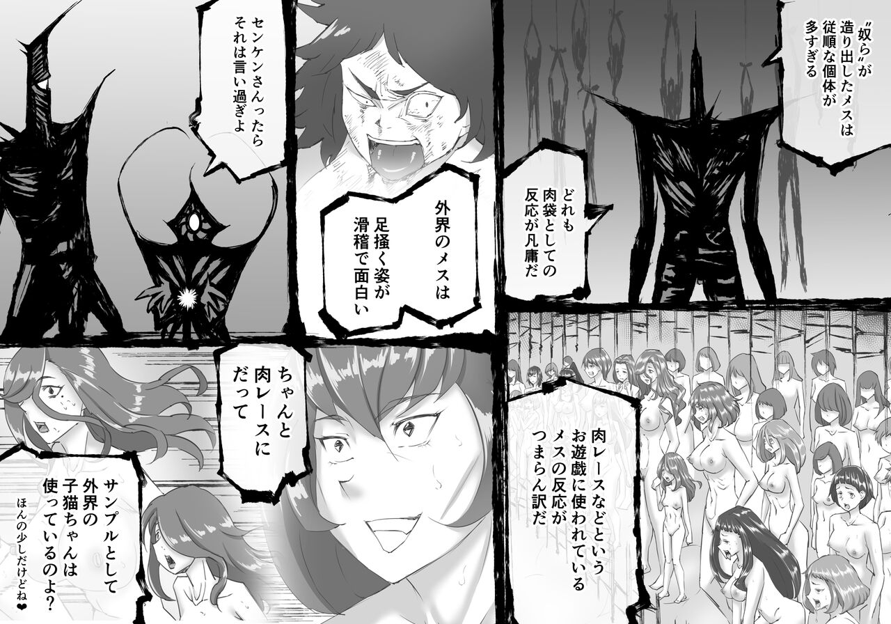 FUSION WARS ~ TO SAVE THE MANKIND! DIVE INTO THE PREGNANCY HELL ~ chapter 1, section 5. page 10 full