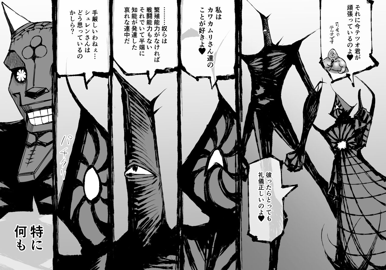 FUSION WARS ~ TO SAVE THE MANKIND! DIVE INTO THE PREGNANCY HELL ~ chapter 1, section 5. page 11 full