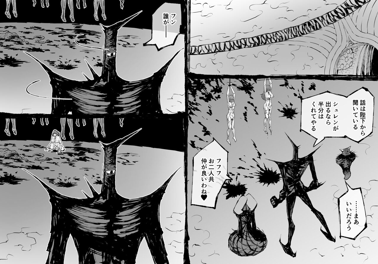 FUSION WARS ~ TO SAVE THE MANKIND! DIVE INTO THE PREGNANCY HELL ~ chapter 1, section 5. page 2 full