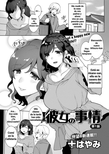 [Mogiki Hayami] Kanojo no Jijou [Spanish] [CAPM] [Digital] cover