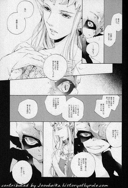 E M P R E S S page 10 full