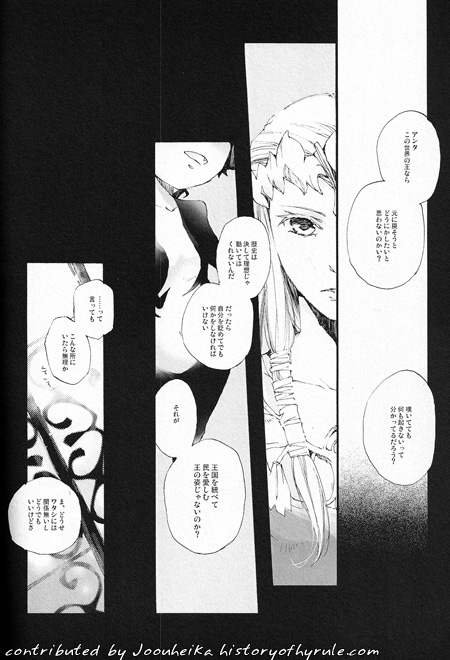 E M P R E S S page 11 full