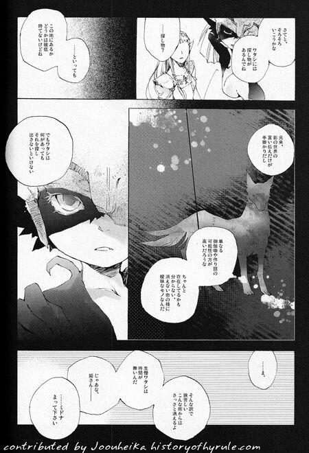 E M P R E S S page 9 full