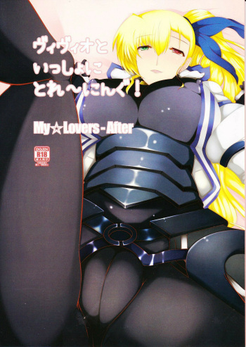 (SC62) [EUNOXLINE (U-1)] Vivio to Issho ni Training! | Training With Vivio! - My ☆ Lovers After (Mahou Shoujo Lyrical Nanoha) [Spanish] cover