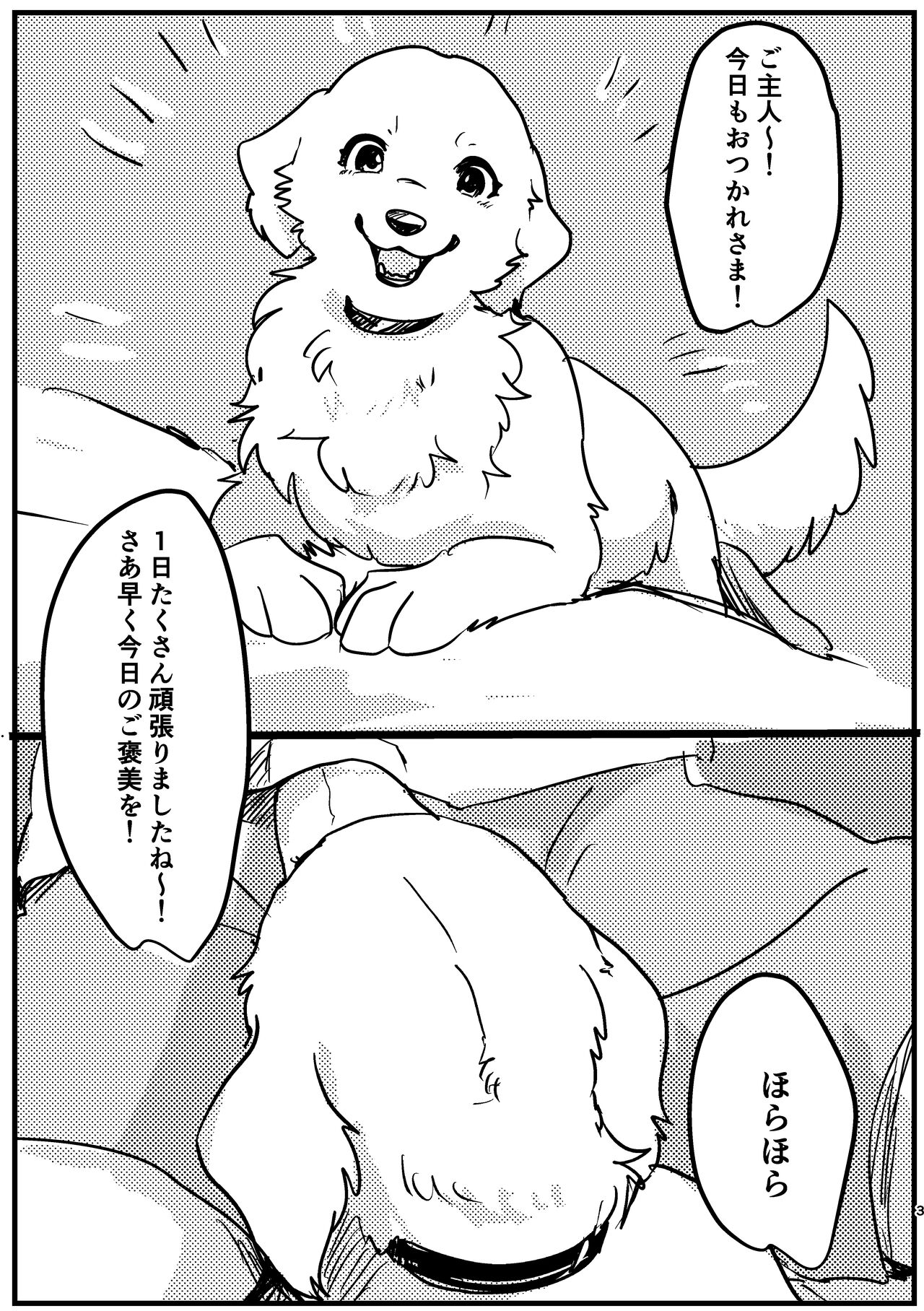 Goshujin-sama! Konya no "Gohoubi" Mada desu ka! page 3 full