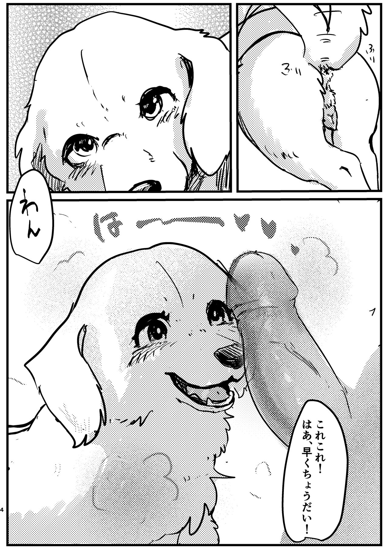Goshujin-sama! Konya no "Gohoubi" Mada desu ka! page 4 full
