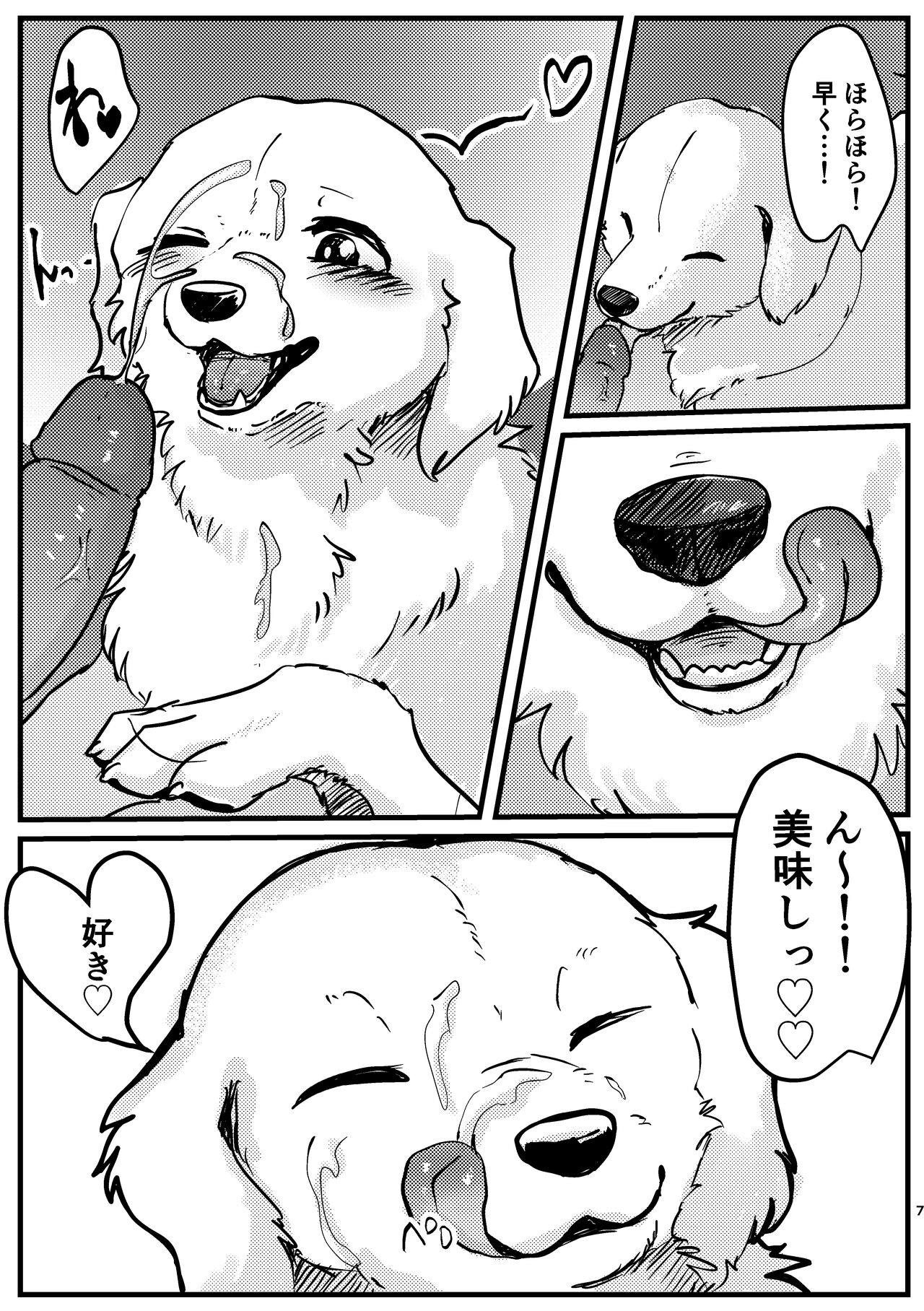 Goshujin-sama! Konya no "Gohoubi" Mada desu ka! page 7 full