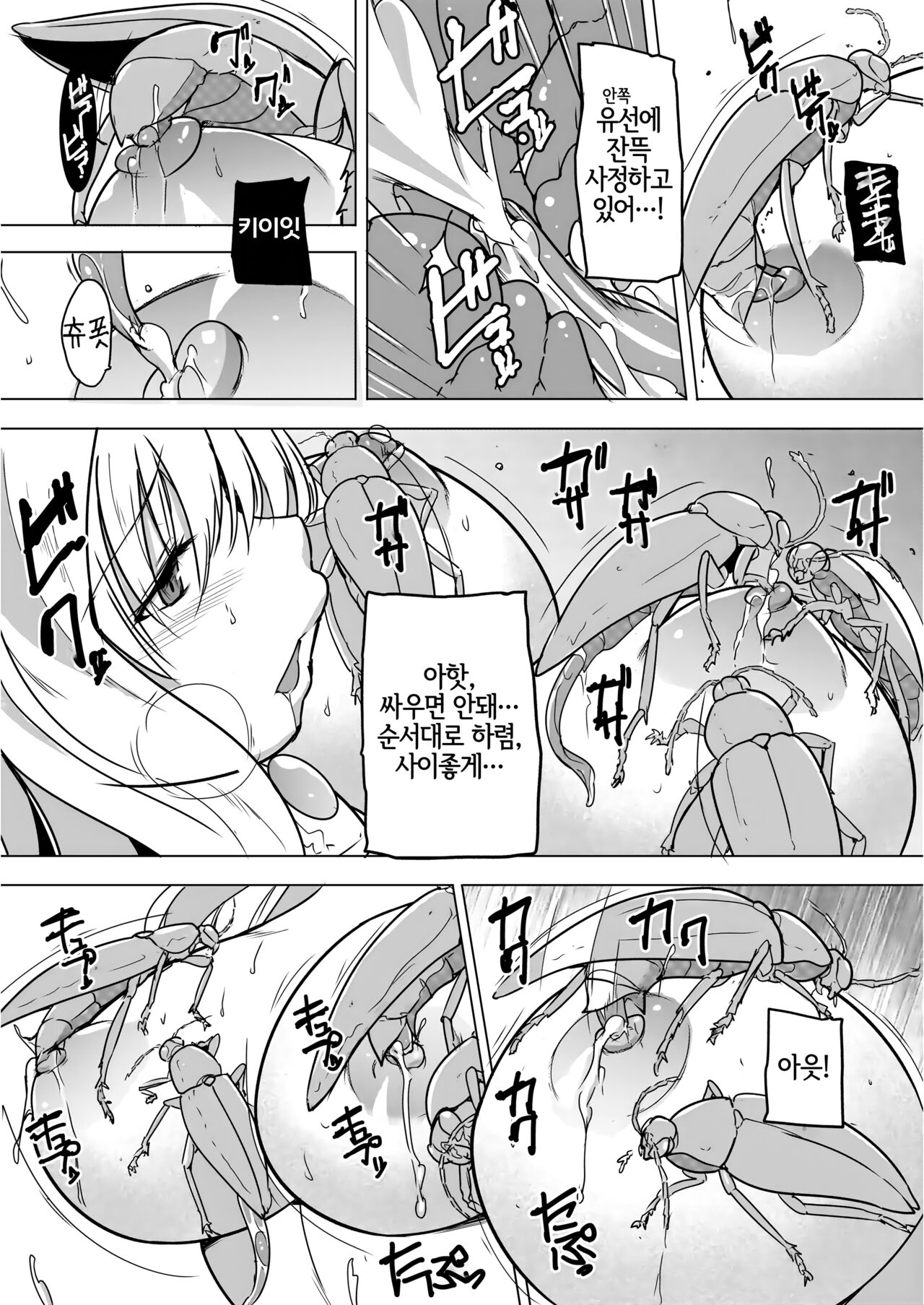 Dungeon Travelers - Sasara no Himegoto 1.5 page 10 full