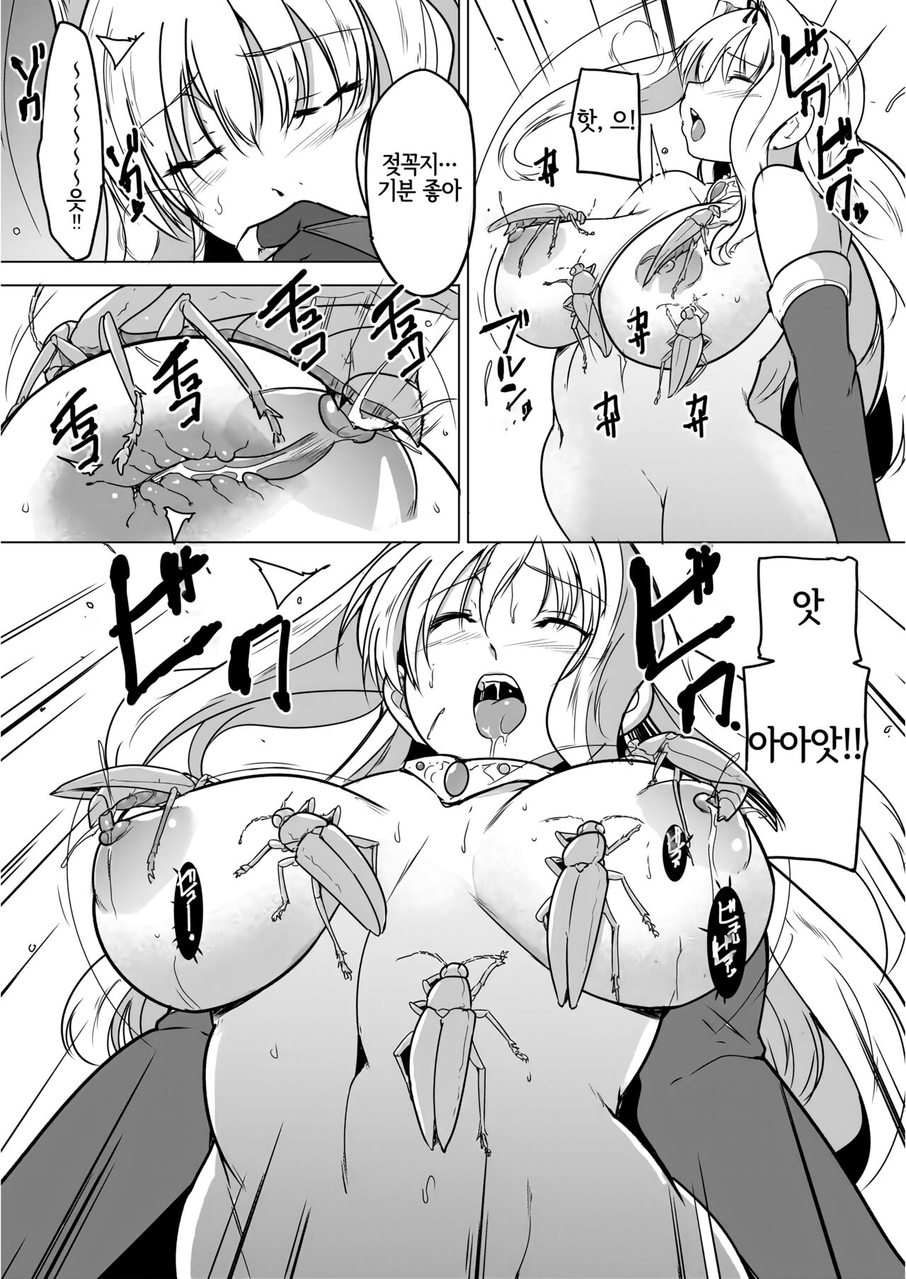 Dungeon Travelers - Sasara no Himegoto 1.5 page 11 full