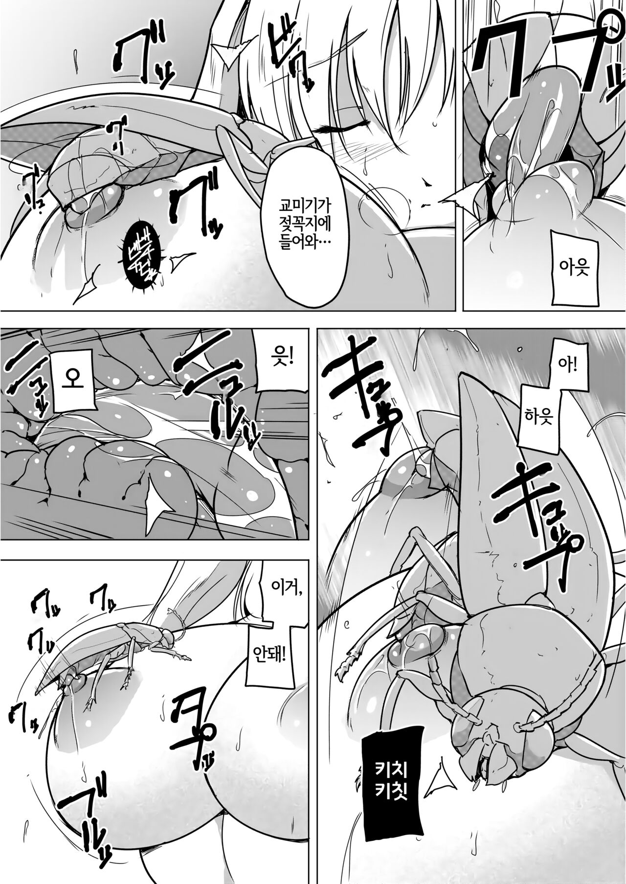Dungeon Travelers - Sasara no Himegoto 1.5 page 8 full